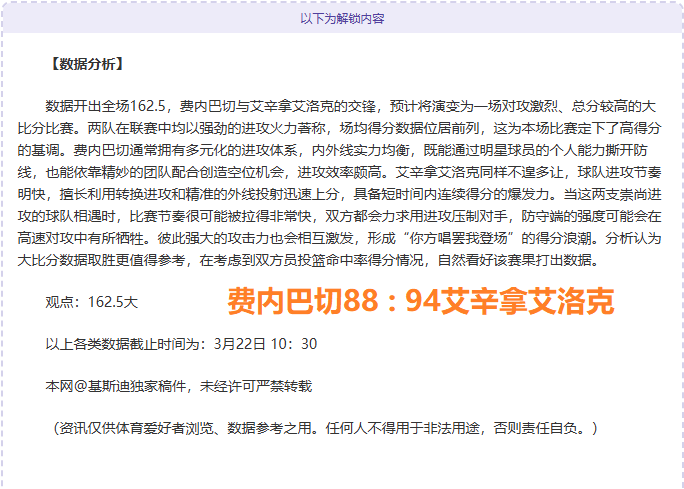 总决赛,辽新争霸,齐麟闪亮时,网球比分捷报网,网球赛事数据,网球比分资讯,网球比赛平台,网球赛事信息