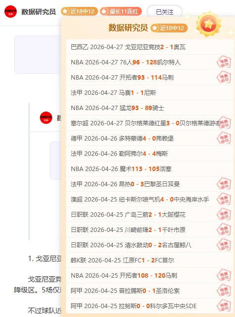 常规赛,表现创历史,第三差记录,网球比分捷报网,网球赛事数据,网球比分资讯,网球比赛平台,网球赛事信息