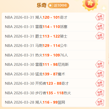 韩篮甲五连,胜佳绩专家,推荐期号,网球比分捷报网,网球赛事数据,网球比分资讯,网球比赛平台,网球赛事信息