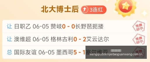 动作新游,腾讯,米哈游精英,网球比分捷报网,网球赛事数据,网球比分资讯,网球比赛平台,网球赛事信息