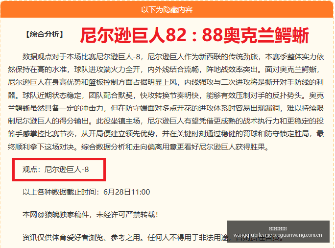 澳昆超独家,预测,挑战领头羊,网球比分捷报网,网球赛事数据,网球比分资讯,网球比赛平台,网球赛事信息