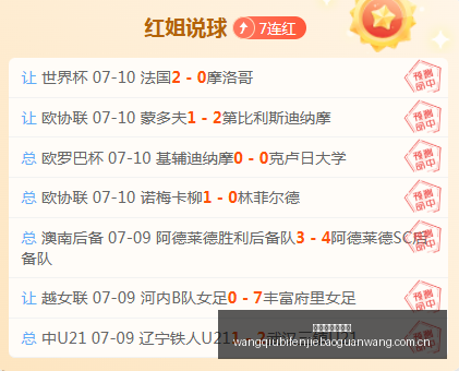 连续,场胜利火热,状态,网球比分捷报网,网球赛事数据,网球比分资讯,网球比赛平台,网球赛事信息