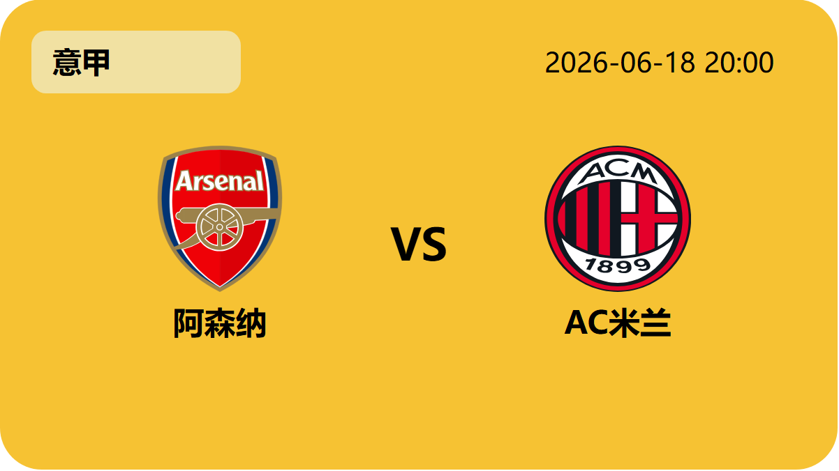 网球比分捷报网轮播图5