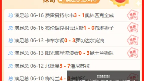 近7战5胜，梦想队对决节奏队深度解析