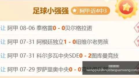 帕尔梅拉斯首轮优势网球赛事信息：免费攻略大放送